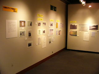 展示会場の様子です。札幌とその周辺に関する地名調査の記録写真を展示したコーナーです。